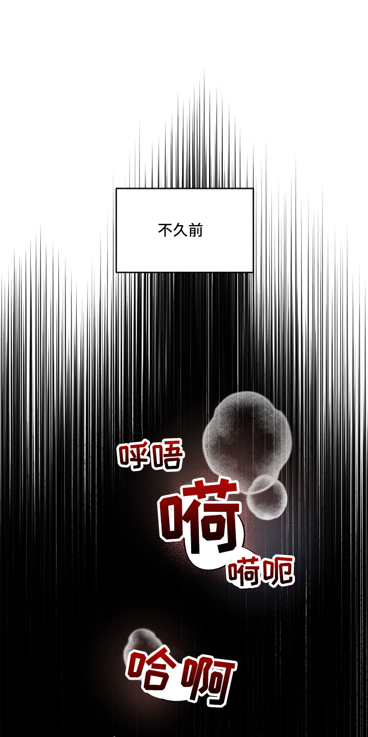 霸占我的外星人别称漫画,第15章：房东1图