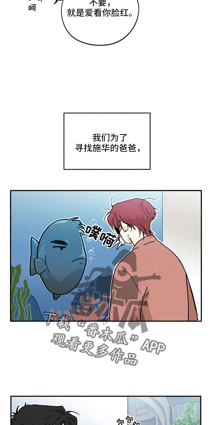 霸占我的外星人免费漫画全集未删版漫画,第19章：也有温柔的时候2图