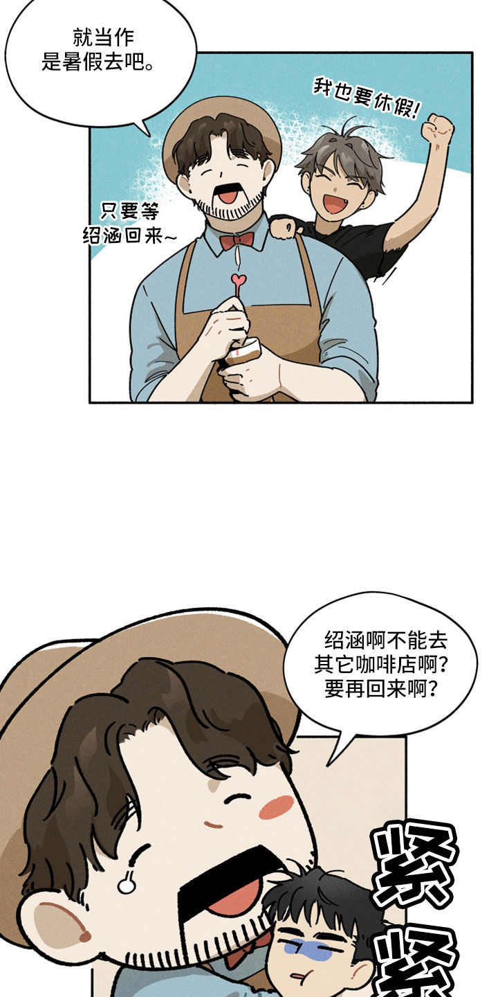 霸占我的外星人免费漫画全集未删版漫画,第19章：也有温柔的时候2图