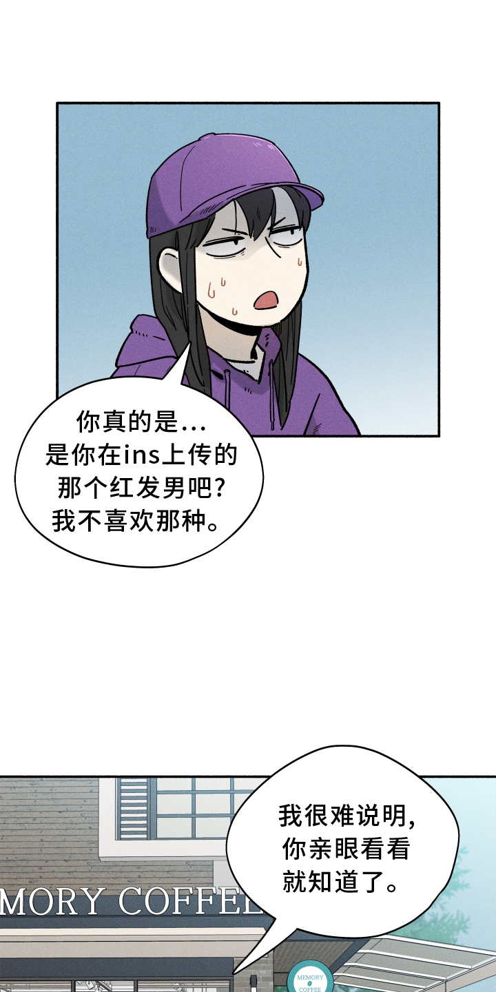 霸占我的外星人漫画免费完整版漫画,第33章：咖啡1图