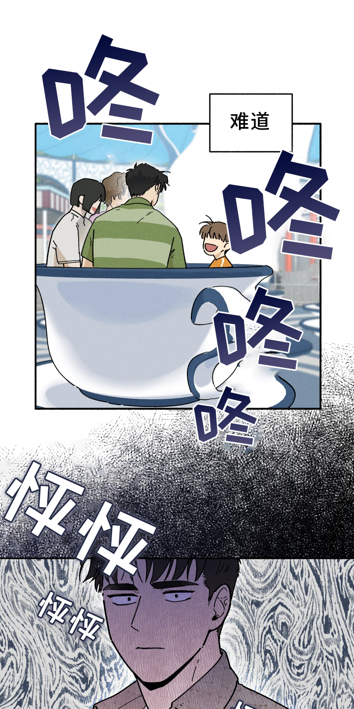 霸占我的外星人漫画在哪看漫画,第28章：碍事1图