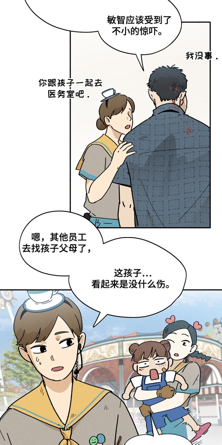 霸占我的英文漫画,第29章：吵架2图