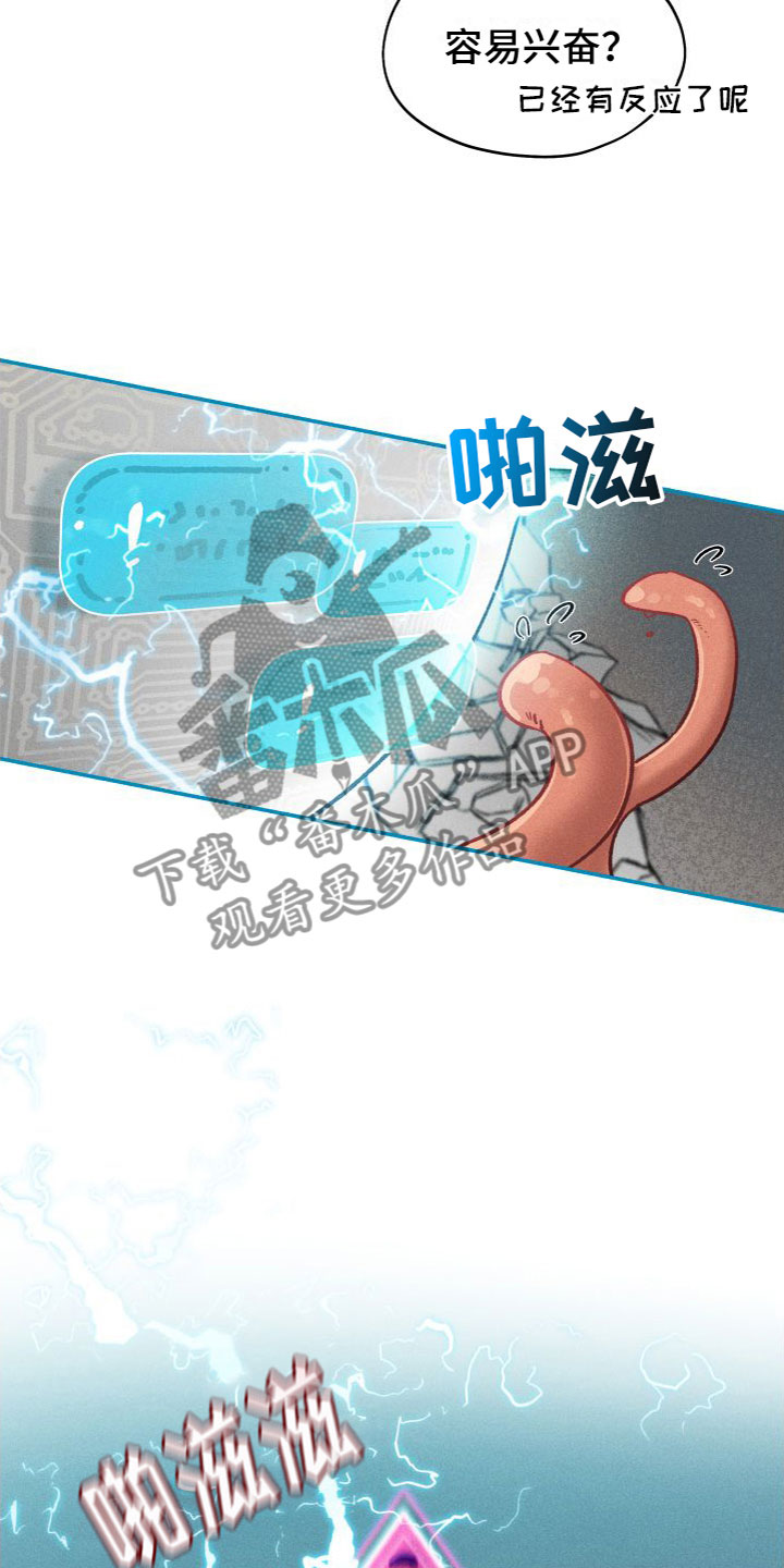 霸占我的房子七年漫画,第4章：一起住1图