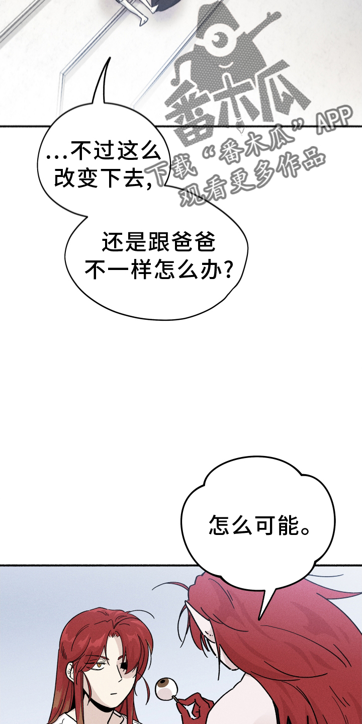 霸占我的外星人漫画在哪看漫画,第31章：忽视2图