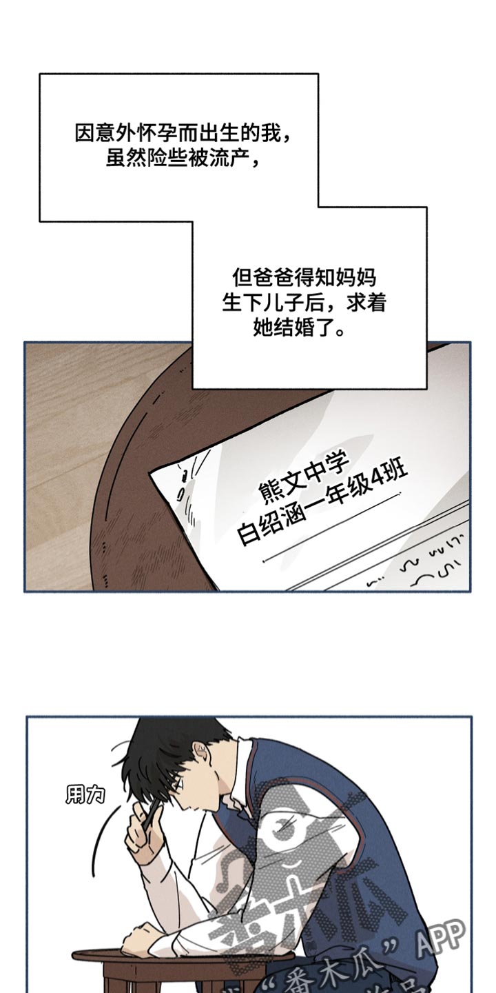 霸占我的外星人漫画,第26章：做梦1图