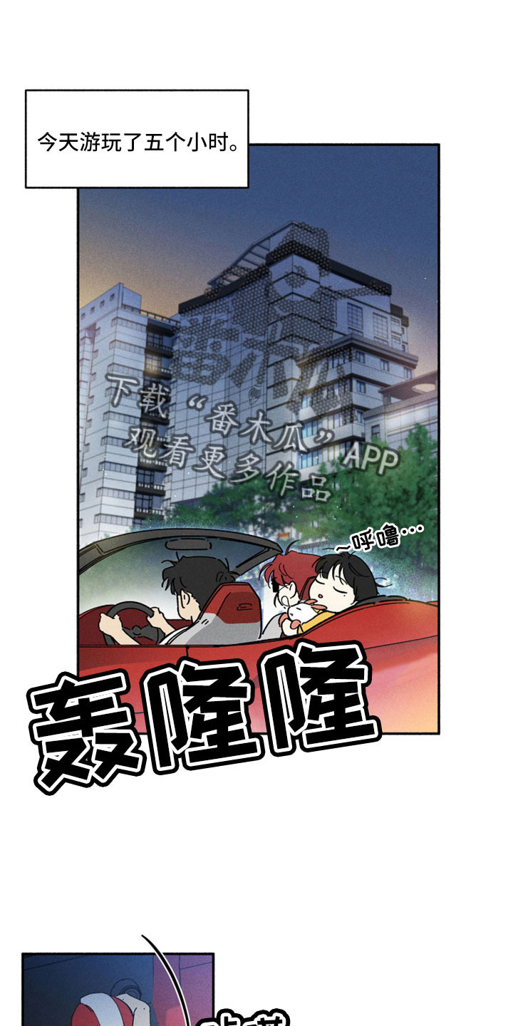 霸占我的外星人别称漫画,第20章：没忘记吧1图