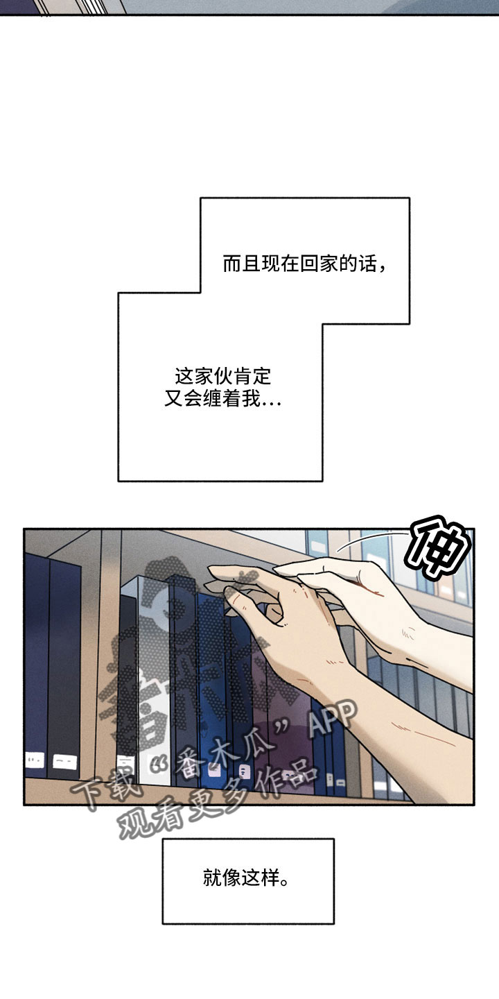 车漫画,第17章：在胡说什么2图