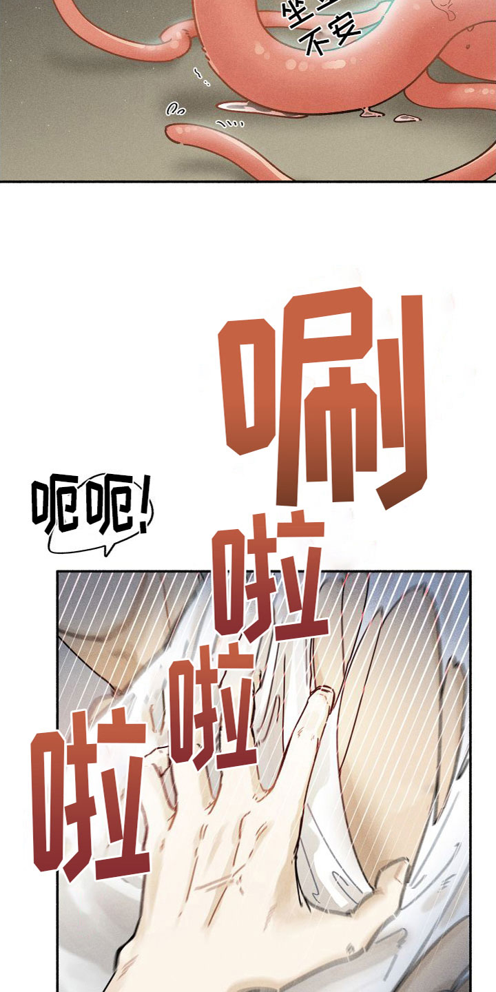 霸占我的外星人漫画,第4章：一起住2图