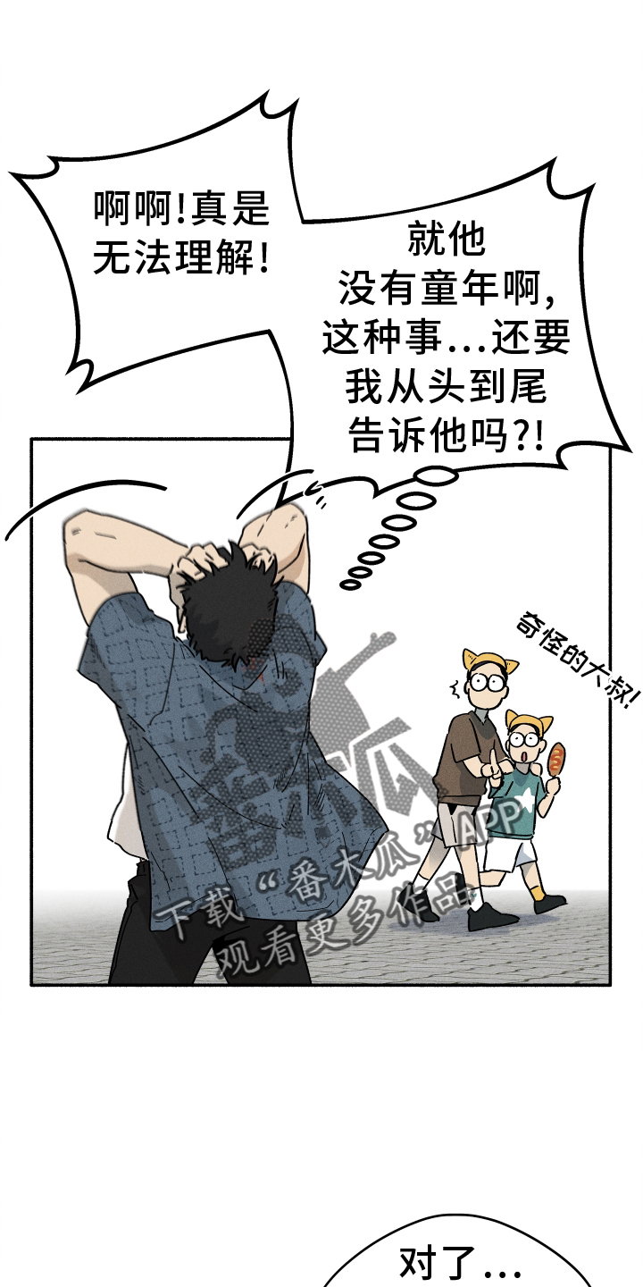 霸占我的外星人别称漫画,第32章：和好2图