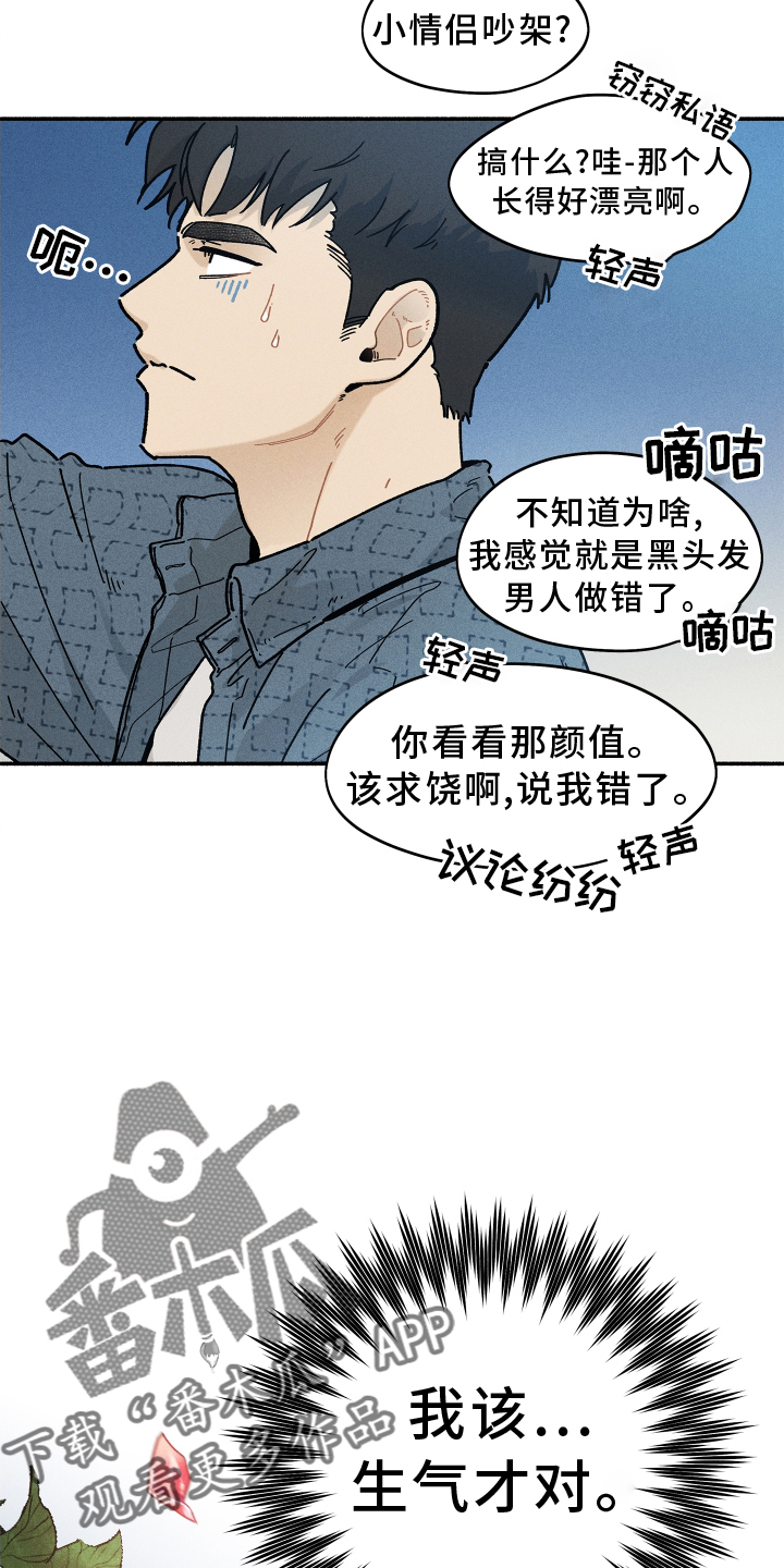 霸占我的外星人别称漫画,第32章：和好2图