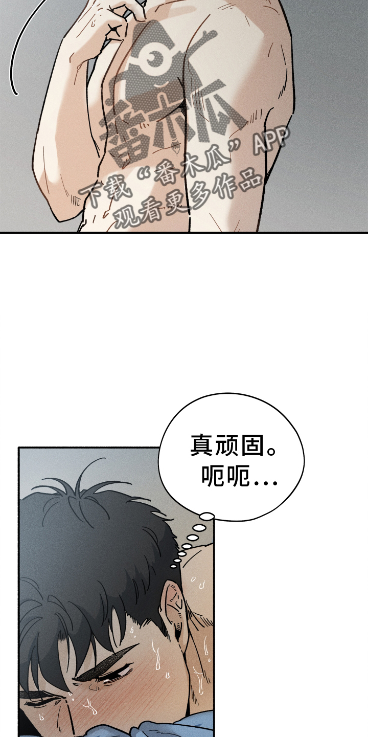 霸占我的外星人漫画在哪看漫画,第37章：和睦相处2图