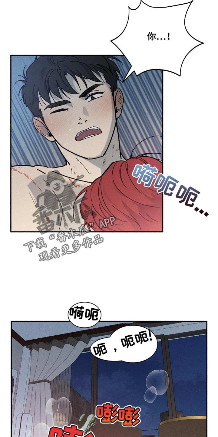 霸占我的外星人视频漫画,第23章：心脏狂跳2图