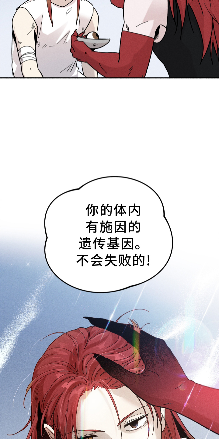 霸占我的外星人漫画在哪看漫画,第31章：忽视1图