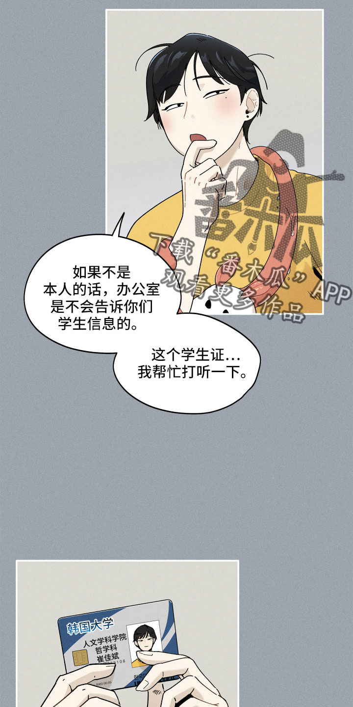 霸占我的外星人[考的全会][考的全会][考的全会]漫画,第16章：别粘着2图