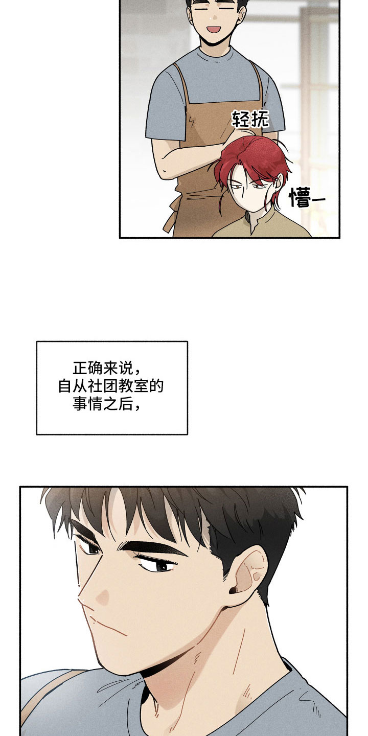 霸占我的外星人小说在线阅读漫画,第16章：别粘着2图