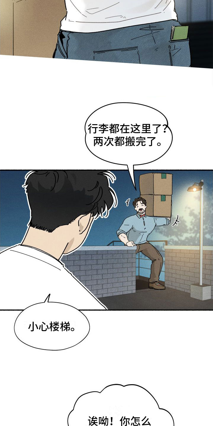 霸占我的房子完整版在线观看漫画,第1章：清零1图