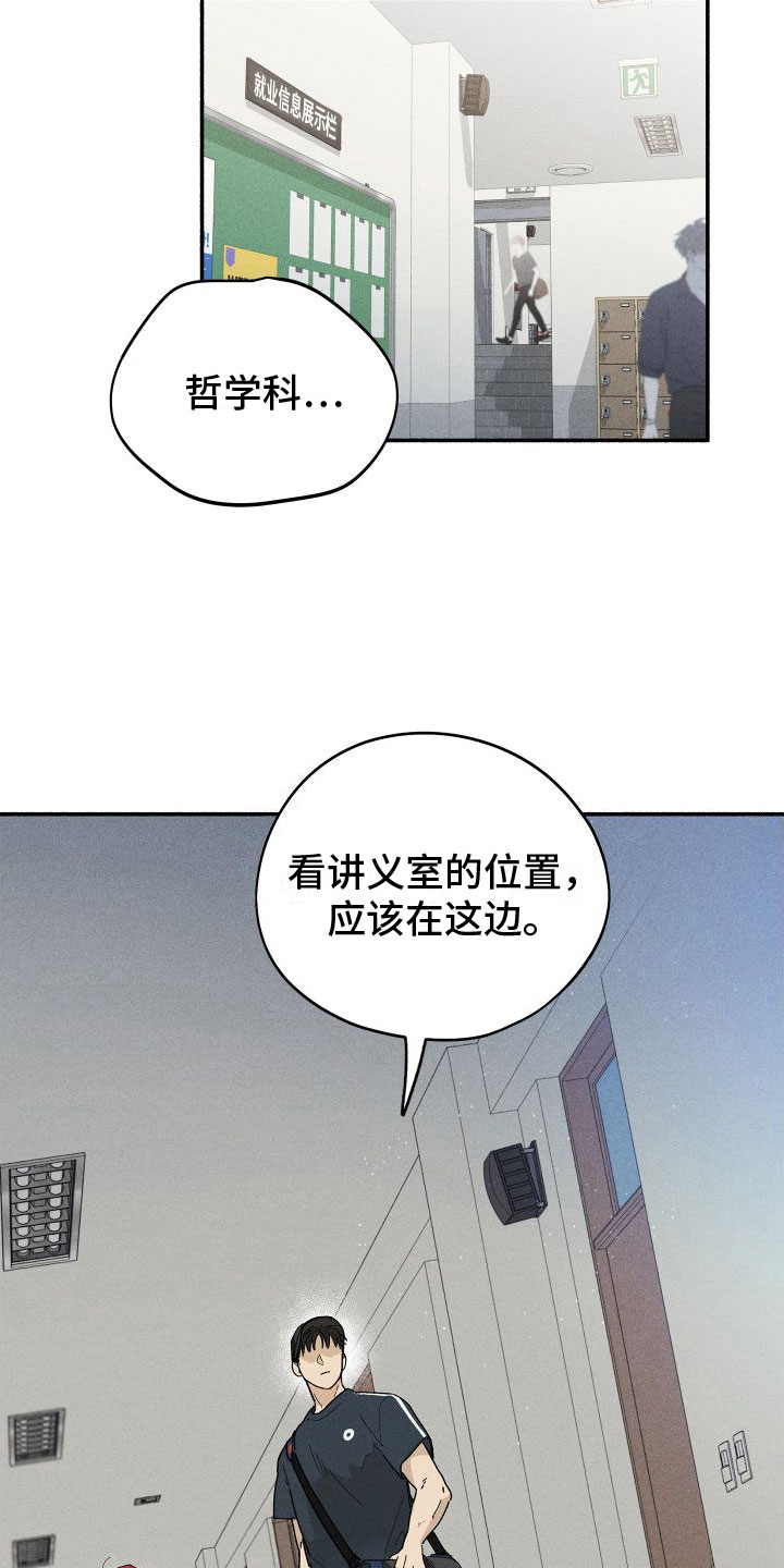 霸占我的外星人漫画免费完整版漫画,第10章：入柜1图