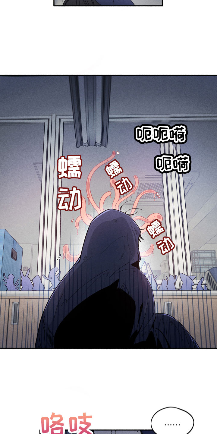 霸占我的外星人在线最新章节漫画,第15章：房东2图