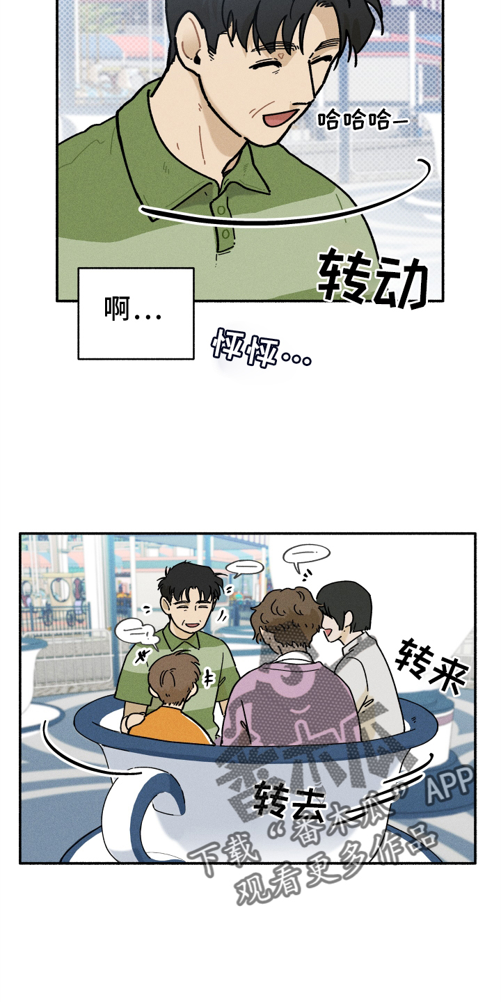 霸占我的外星人漫画在哪看漫画,第28章：碍事2图