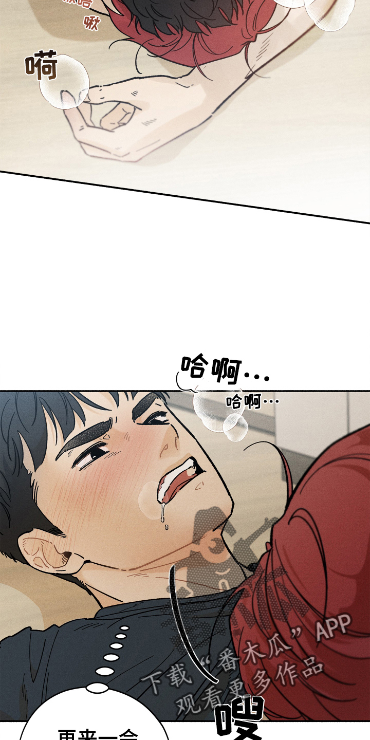 霸占我的外星人漫画在哪看漫画,第36章：朋友2图