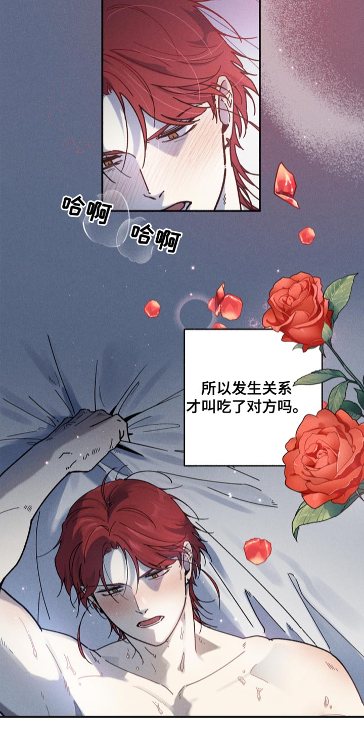 霸占我的外星人别称漫画,第22章：沉迷1图