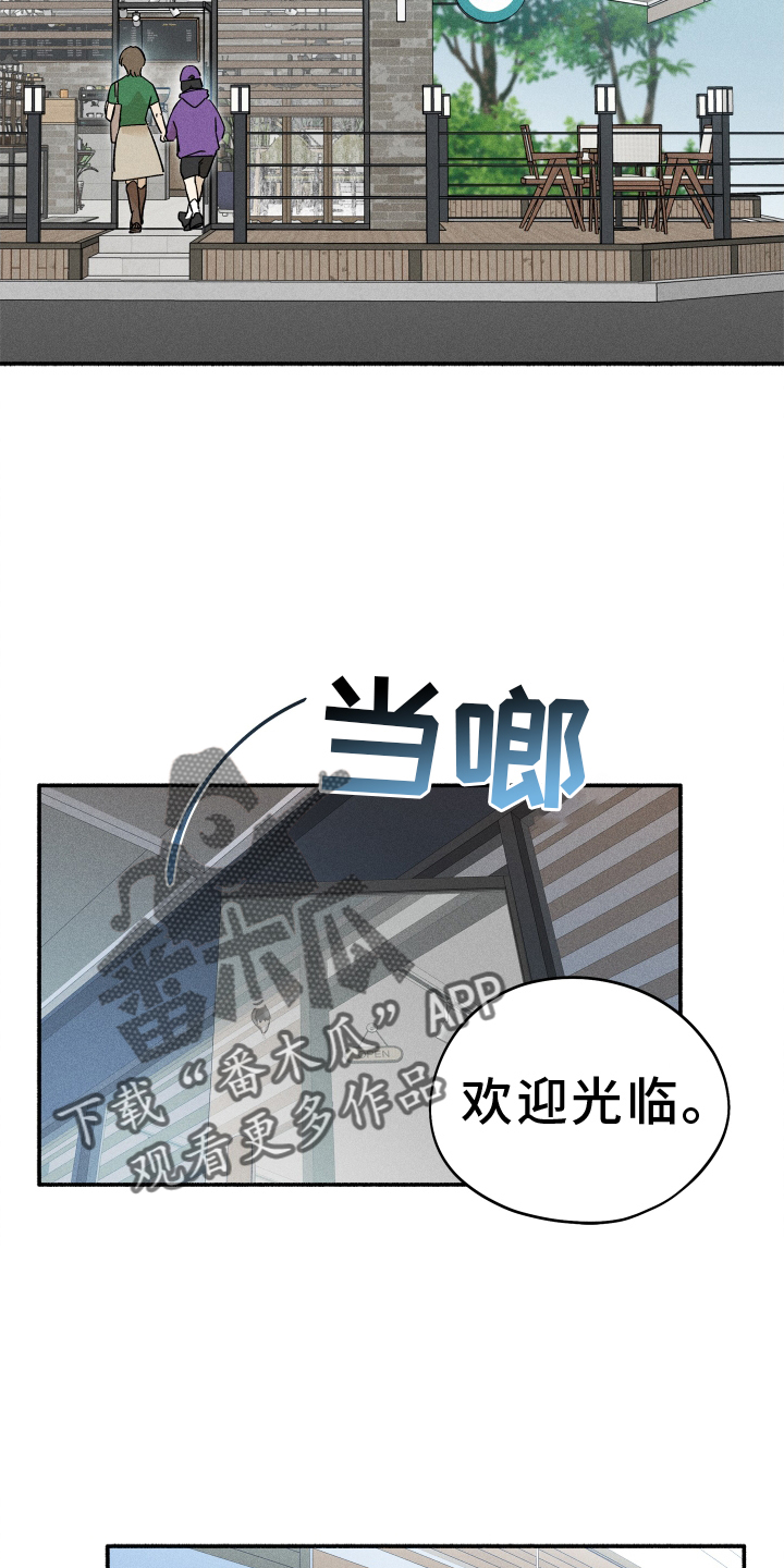 霸占我的外星人漫画免费完整版漫画,第33章：咖啡2图