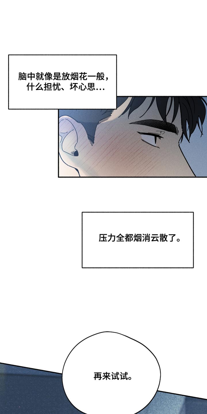 外星人侵占地球的美剧漫画,第24章：解渴2图