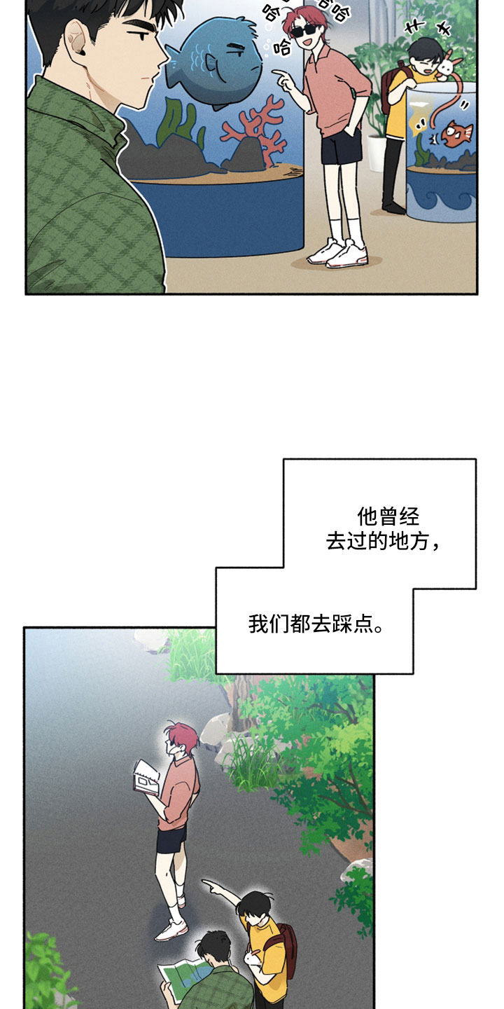 霸占我的外星人免费漫画全集未删版漫画,第19章：也有温柔的时候1图