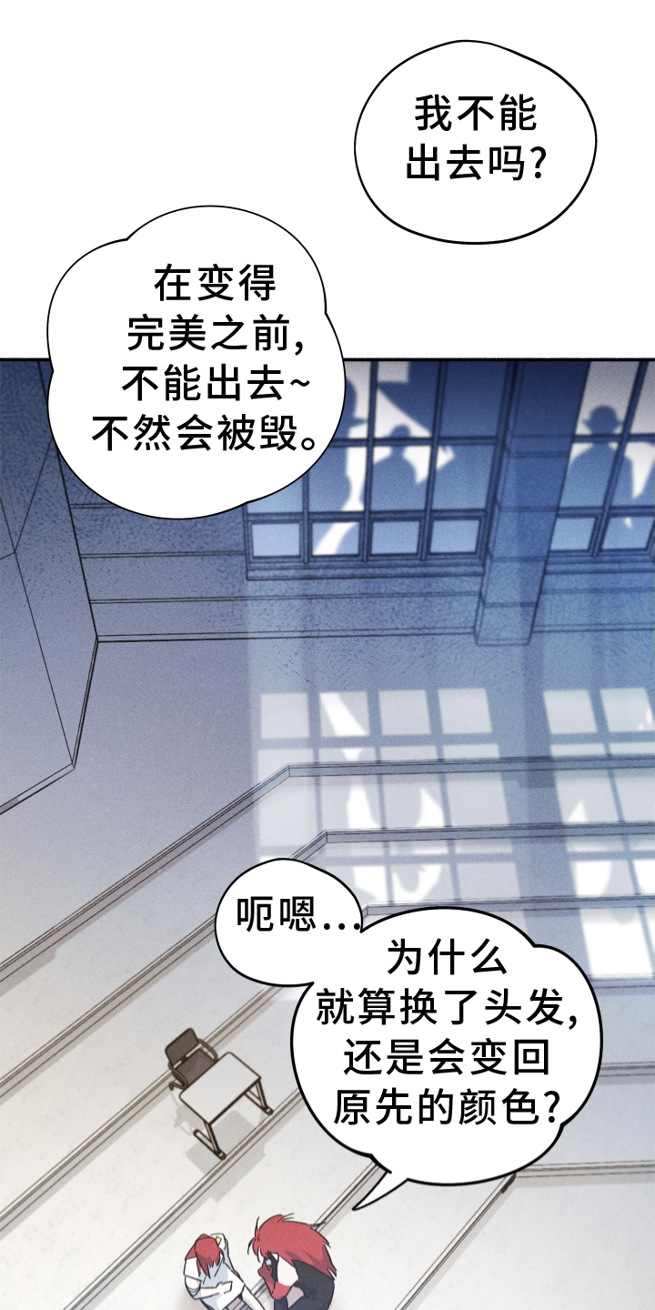 霸占我的外星人漫画在哪看漫画,第31章：忽视1图