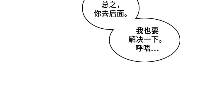 漫画霸占我的外星人漫画,第14章：有人1图