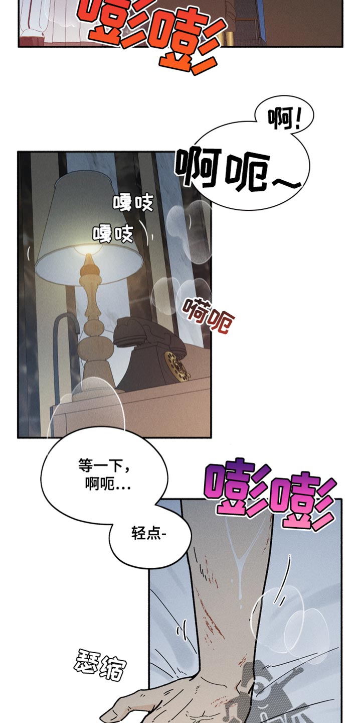 霸占我的外星人视频漫画,第23章：心脏狂跳1图