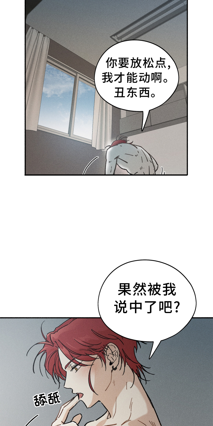 霸占我的外星人漫画在哪看漫画,第37章：和睦相处1图