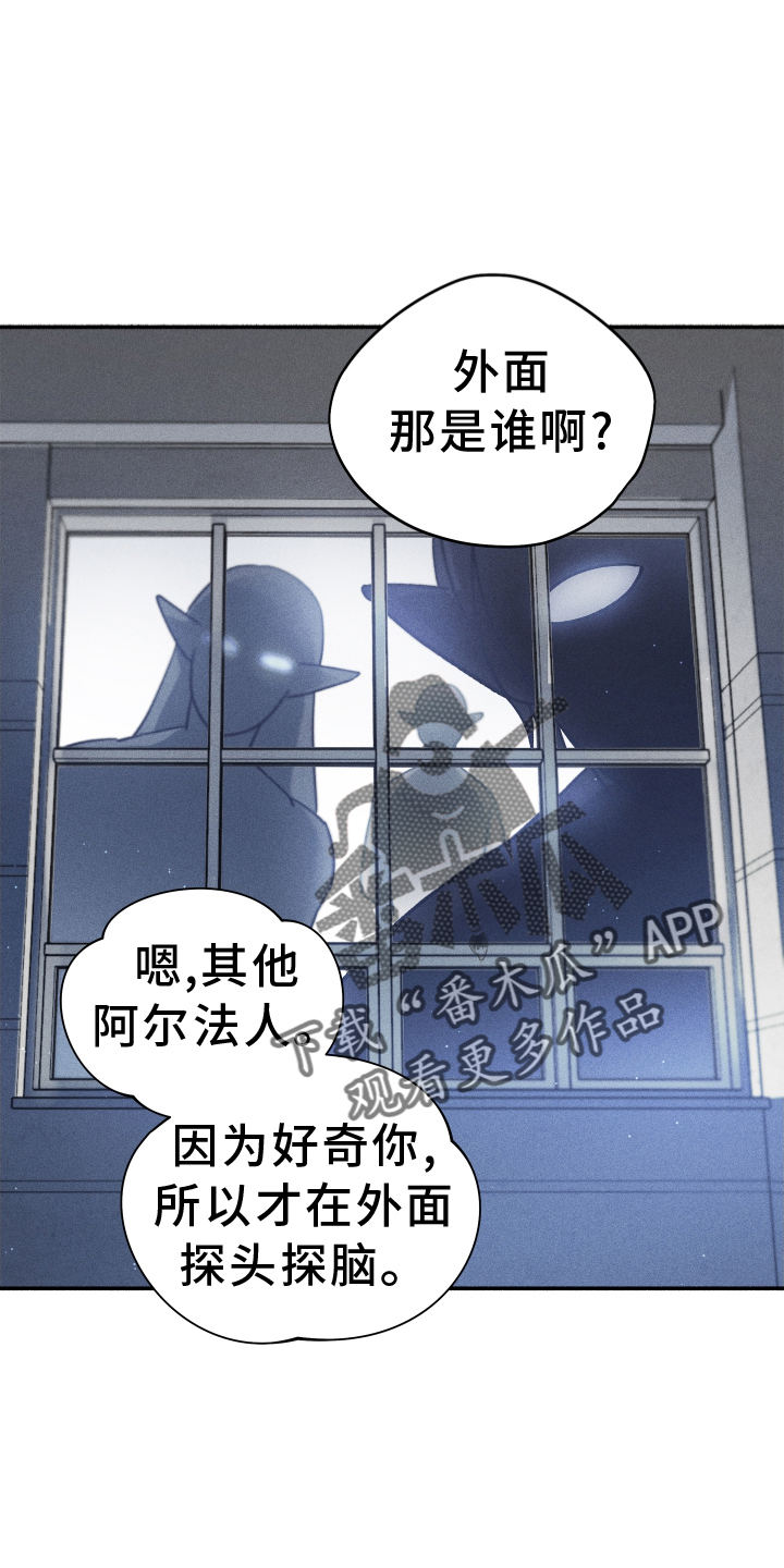 霸占我的外星人漫画在哪看漫画,第31章：忽视2图