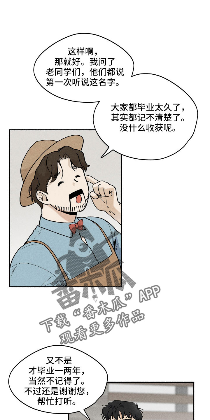 霸占我的外星人小说在线阅读漫画,第16章：别粘着1图