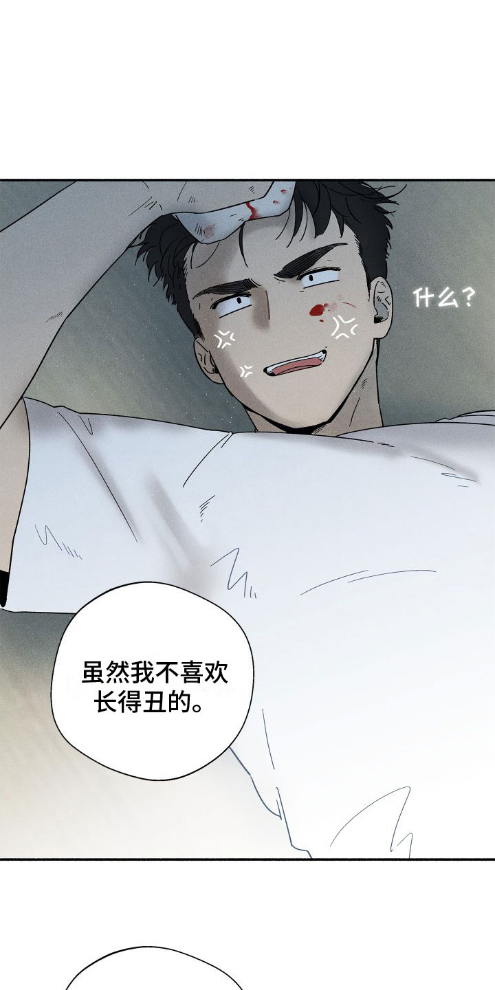 霸占我的外星人别称漫画,第3章：初吻1图