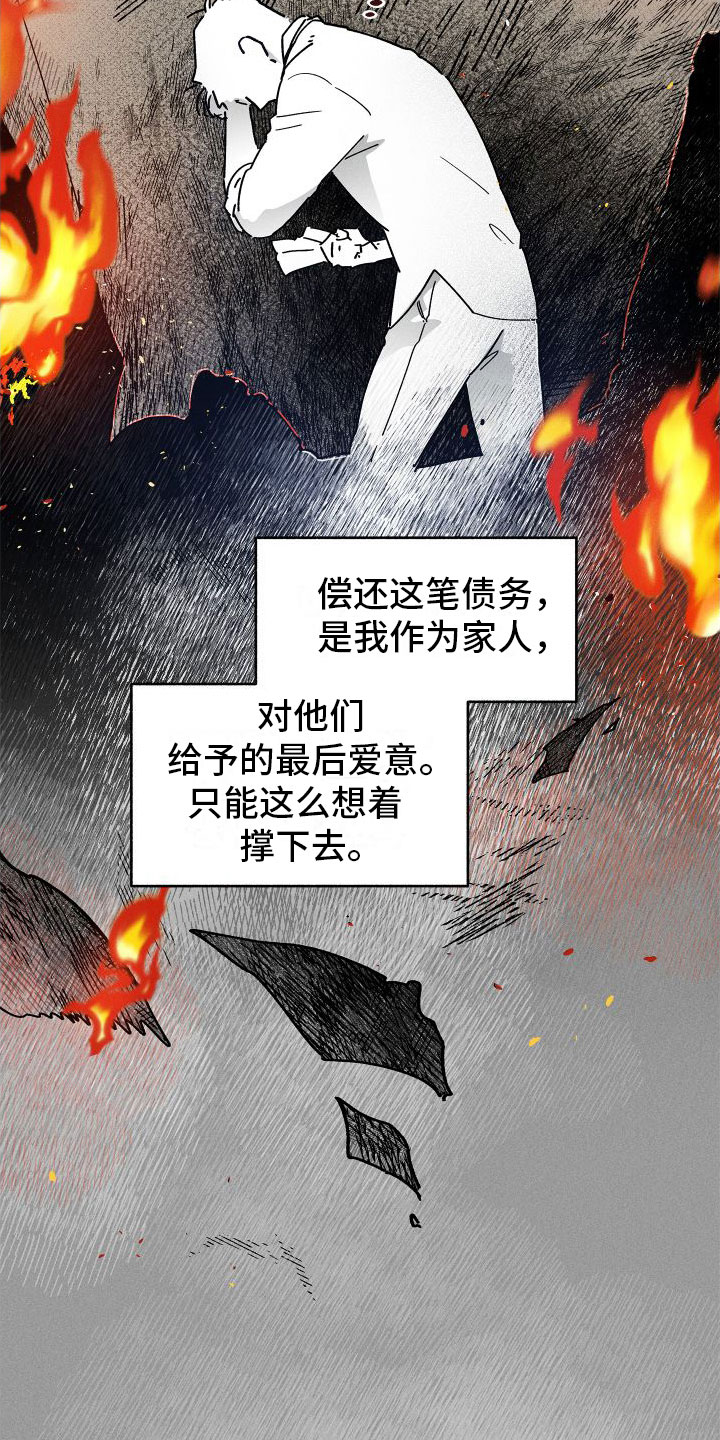 霸占我的外星人视频漫画,第8章：糟糕的梦1图