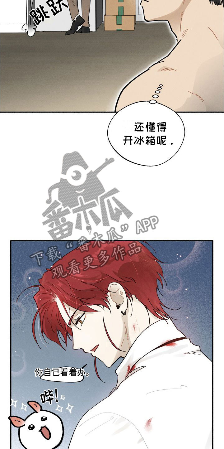 霸占我的外星人漫画免费全集漫画,第5章：赶紧滚啊1图