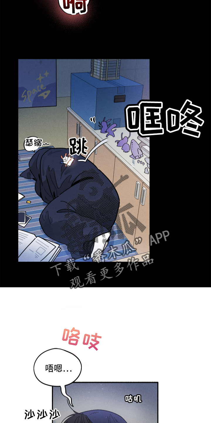 霸占我的外星人在线最新章节漫画,第15章：房东1图