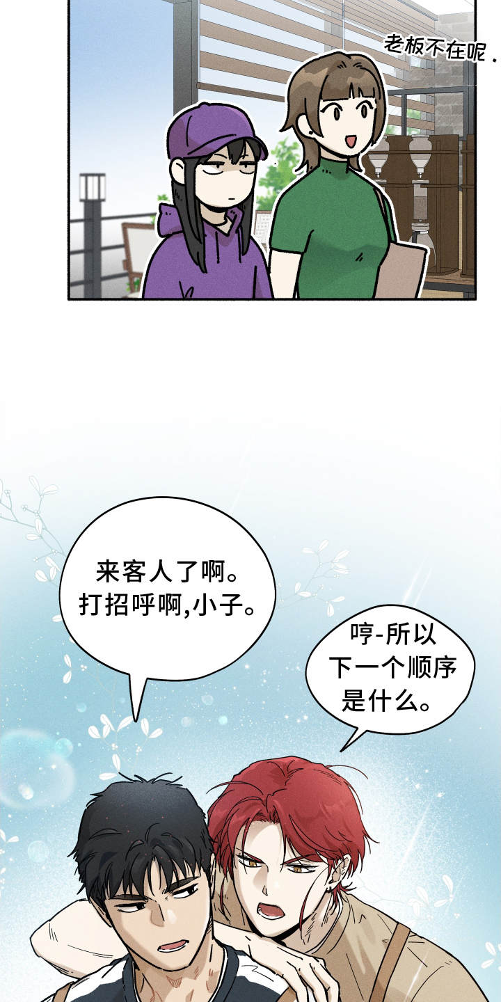 外星人侵占地球的美剧漫画,第33章：咖啡1图