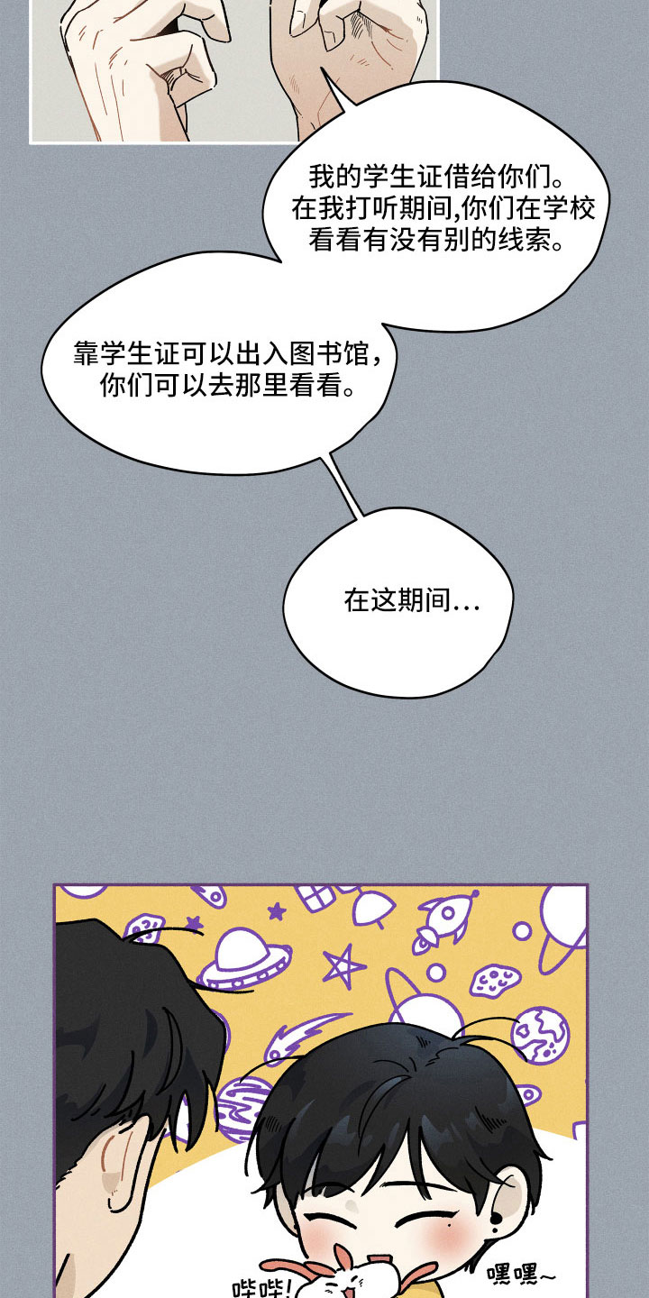 霸占我的外星人[考的全会][考的全会][考的全会]漫画,第16章：别粘着1图