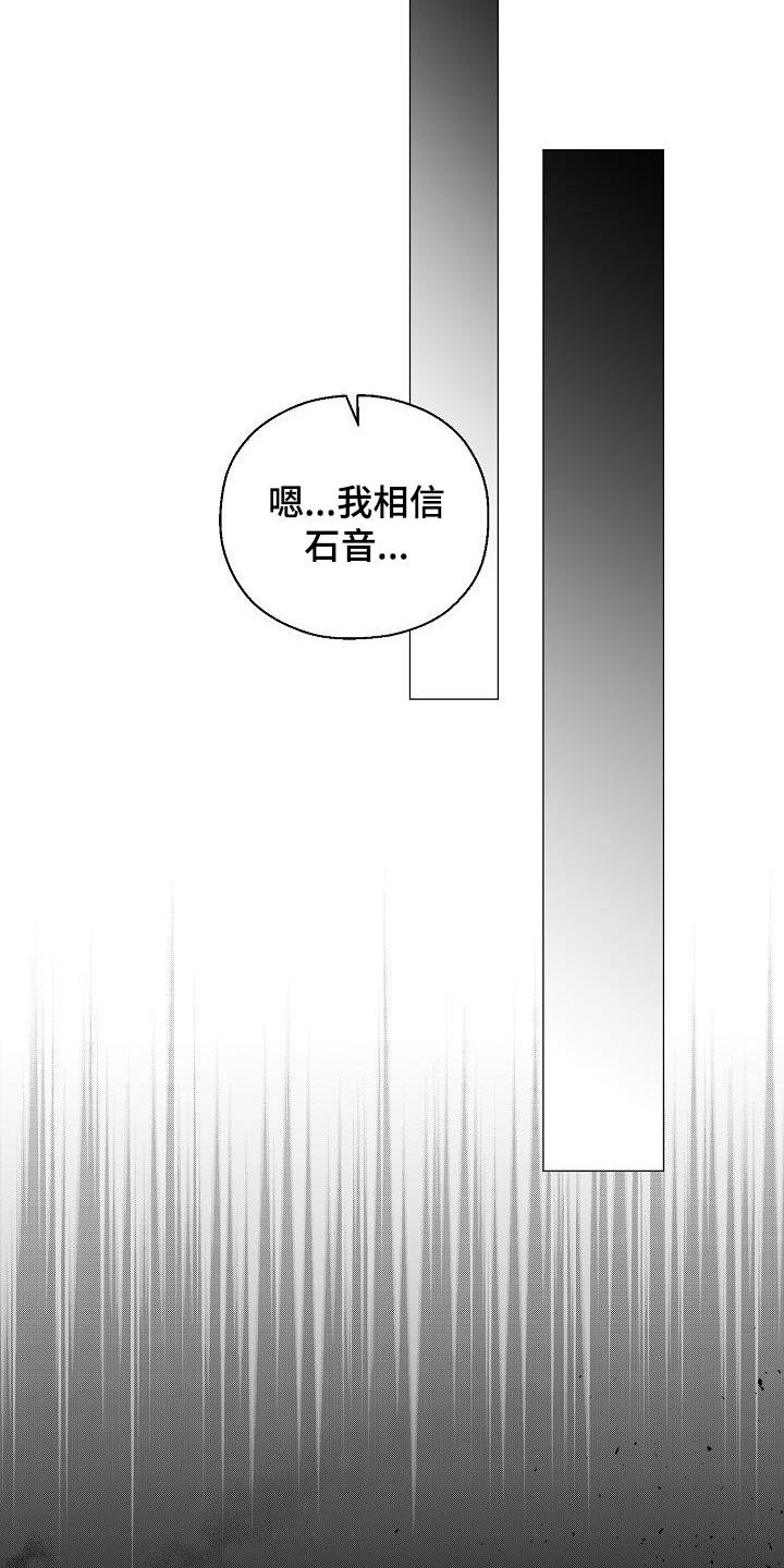占为己有漫画,第48章：鼓励2图