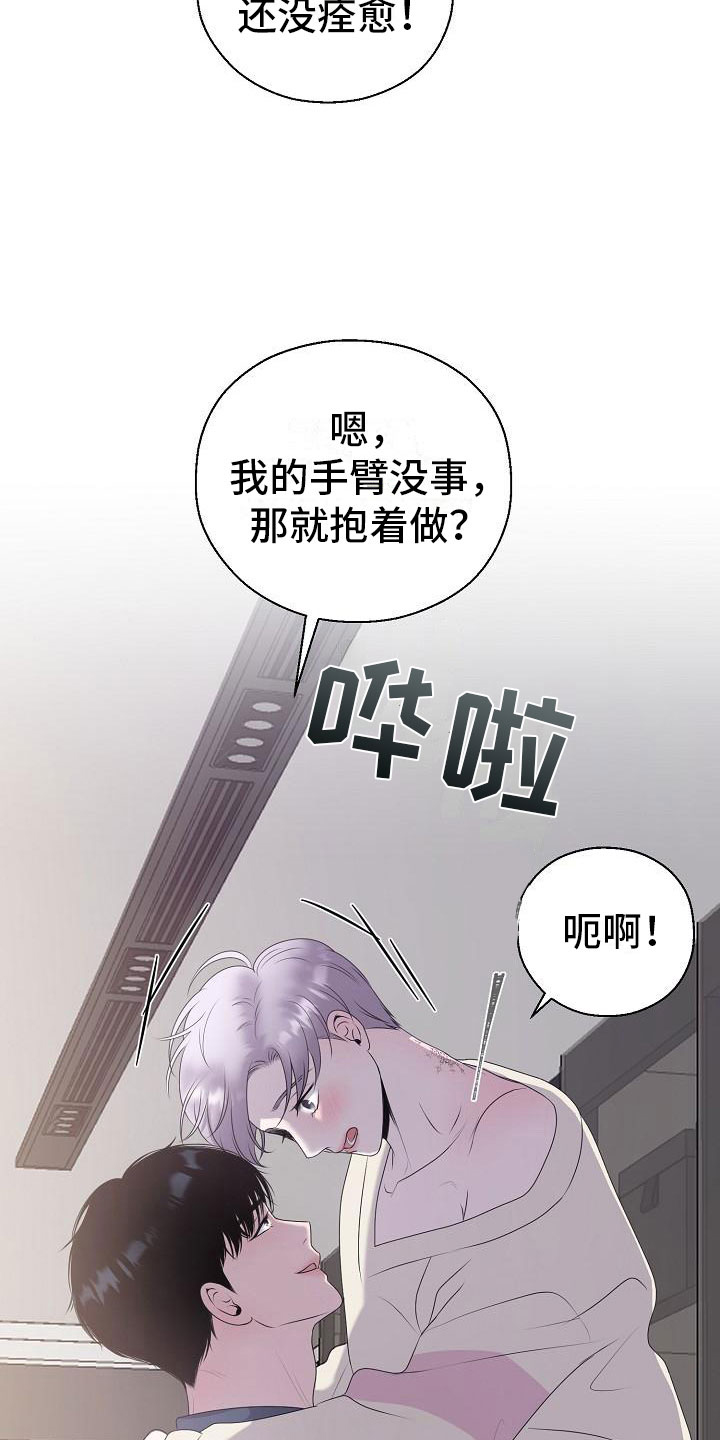 占为己有漫画,第12章：他变了2图