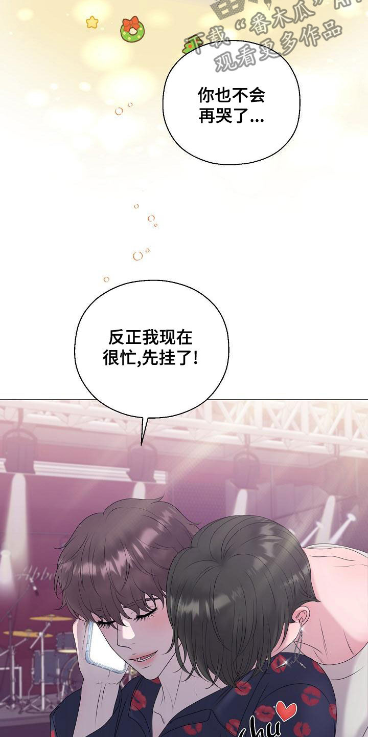 占为己有漫画,第66章：梦幻一样（完结）2图