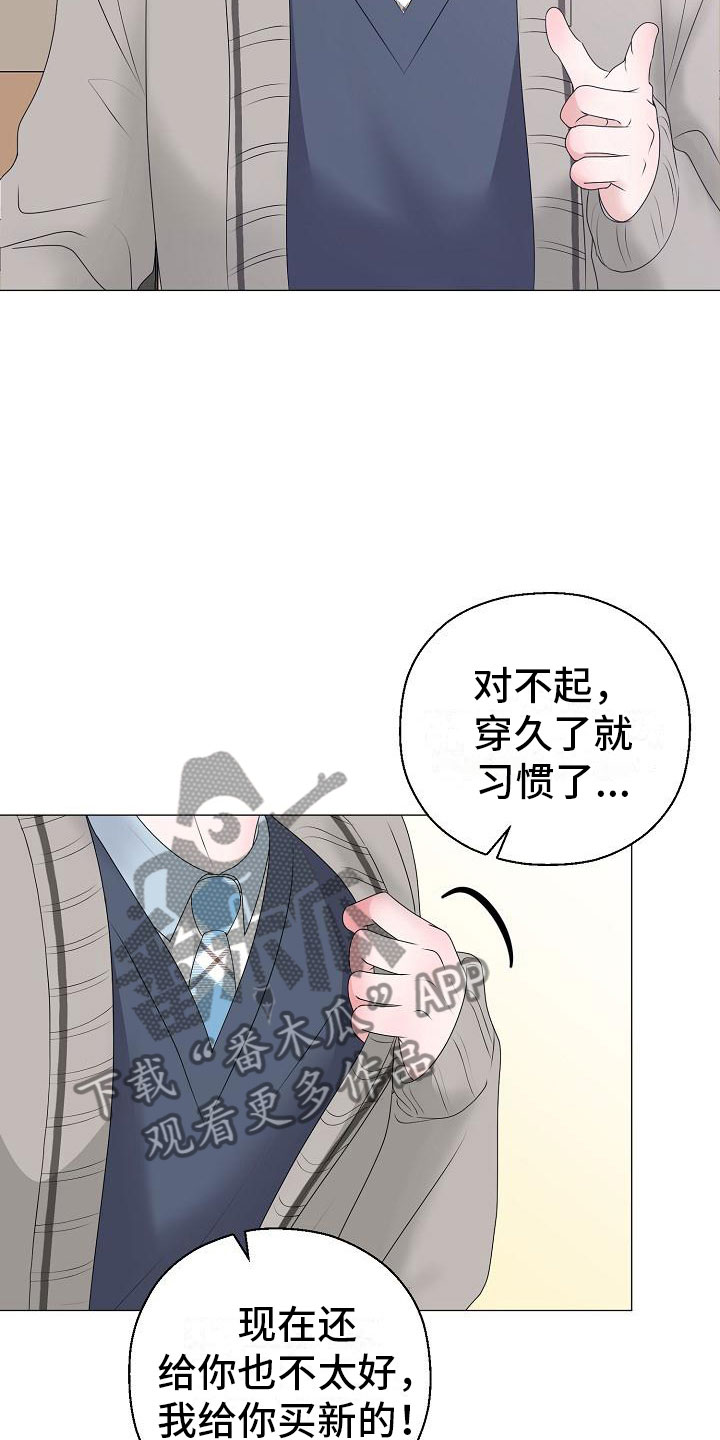 占为己有怎么写?漫画,第20章：大雨1图