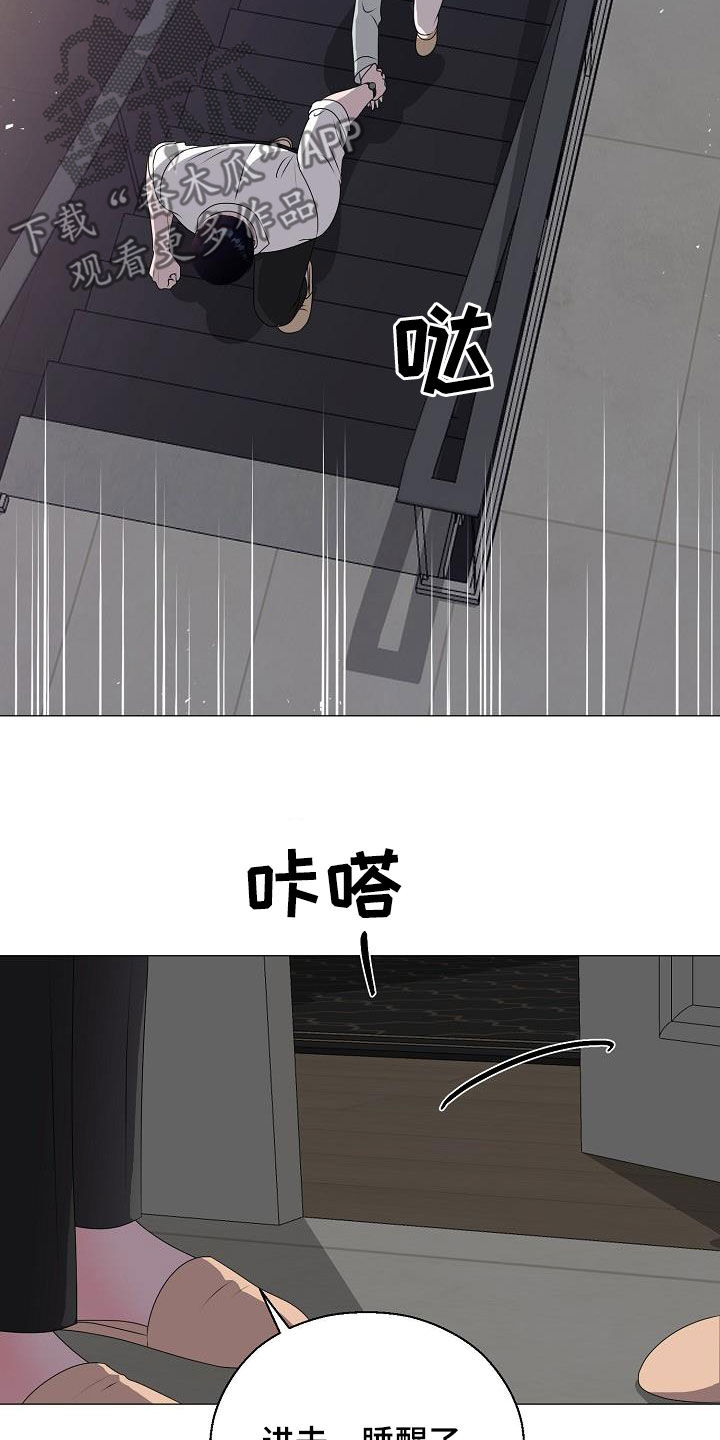 占为己有漫画,第46章：离家出走2图