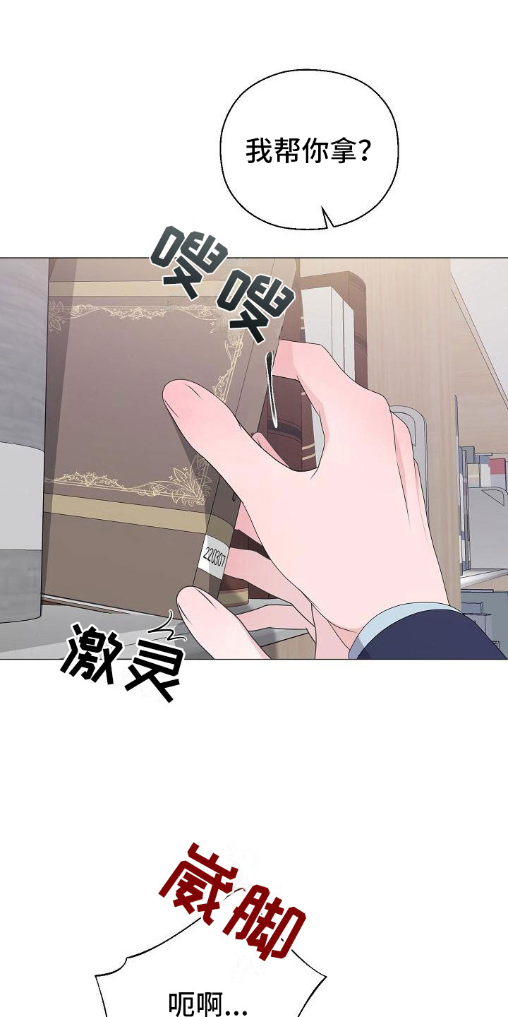 占为己有漫画,第18章：救美1图