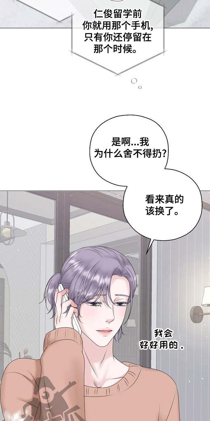 占为己有漫画,第66章：梦幻一样（完结）2图