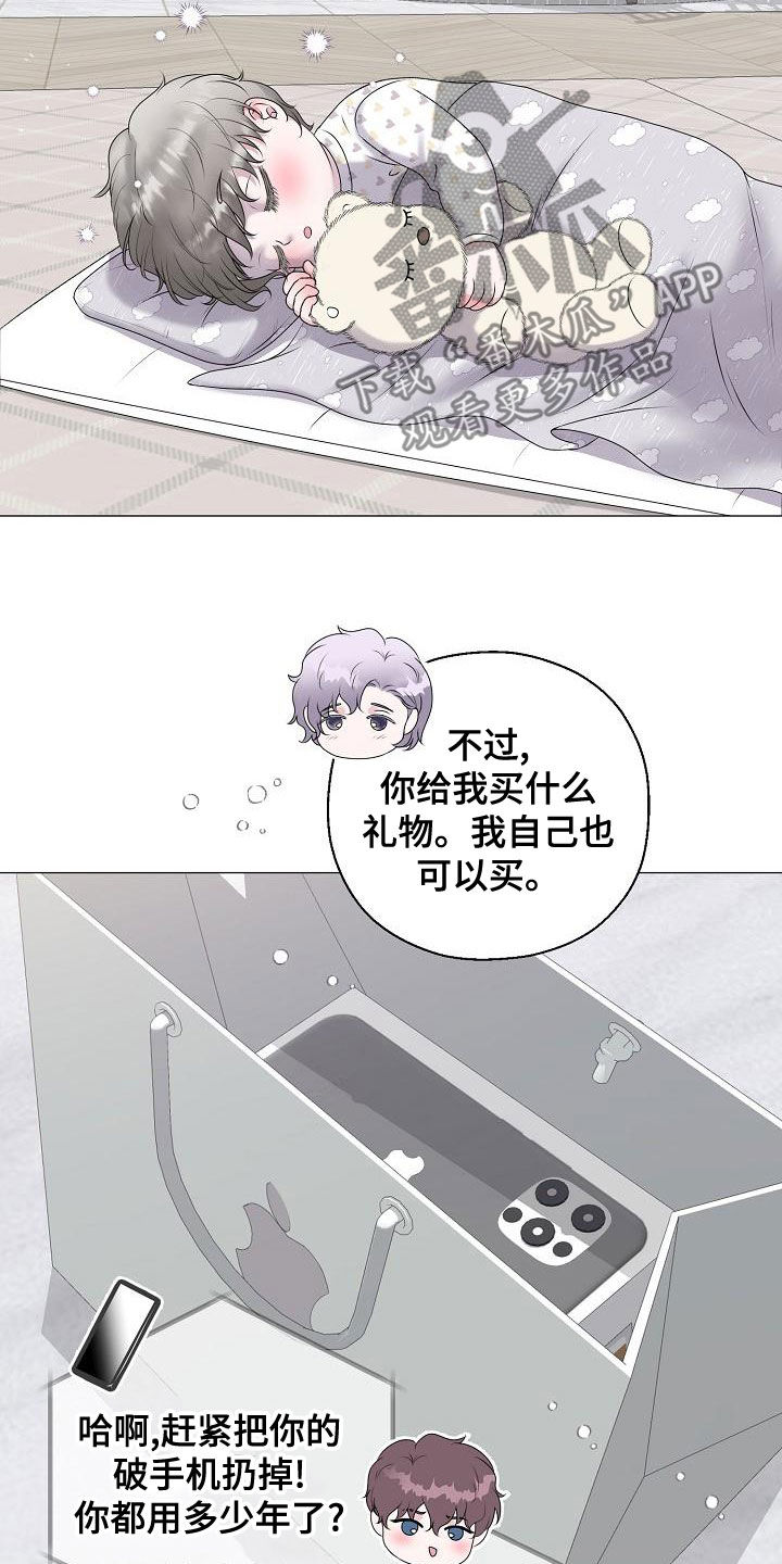 占为己有漫画,第66章：梦幻一样（完结）1图