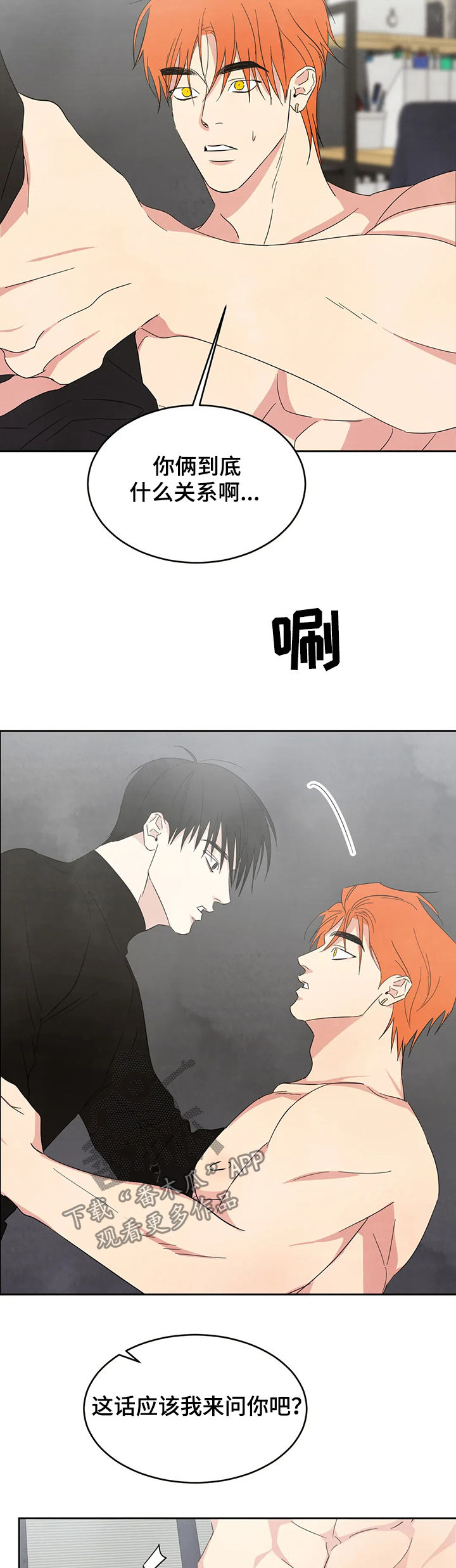 喜欢特鲁姆普的人多吗漫画,第27章：从小认识1图