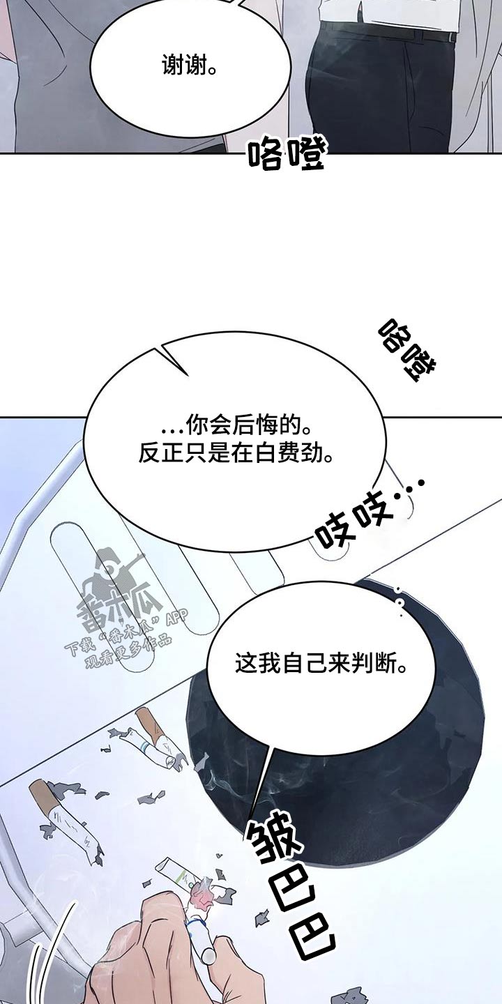喜欢特鲁姆普的人多吗漫画,第166章：【第二季】当时2图